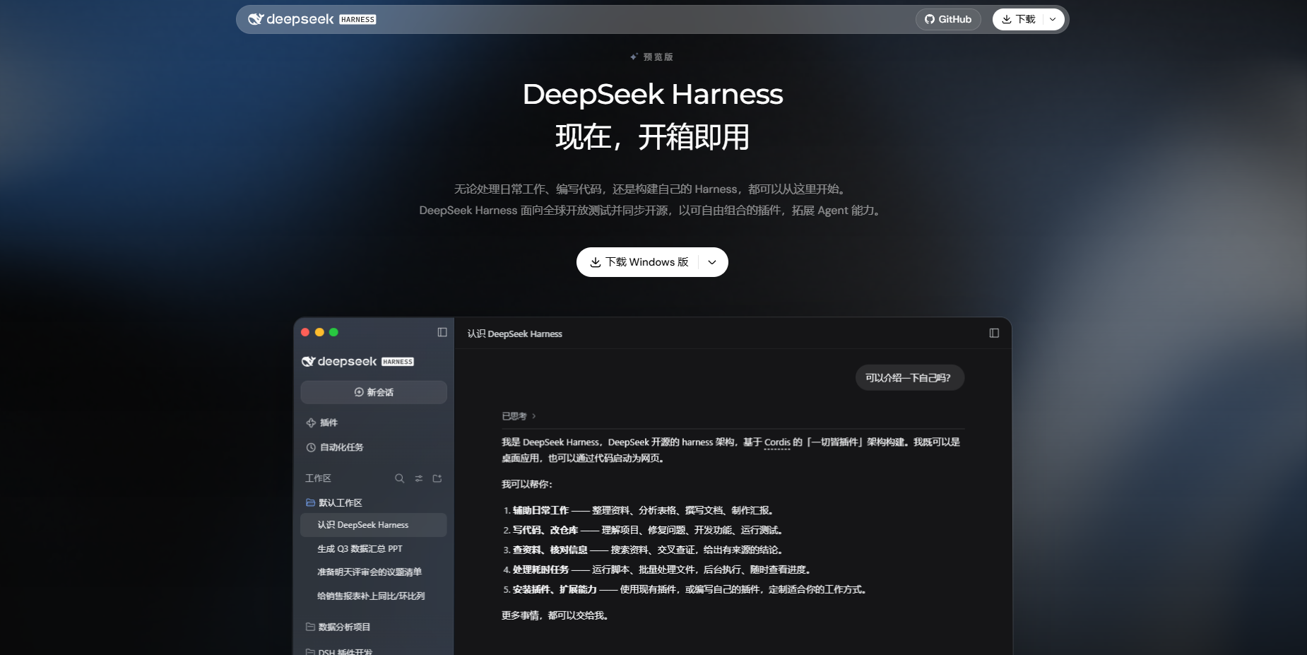DSH官网